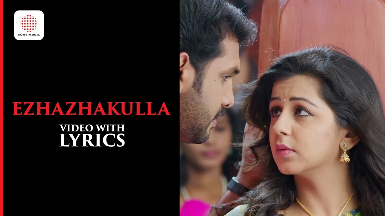 Ezhazhakulla - 4K Video With Lyrics | Ivan Maryadaraman | Dileep | Nikki Galrani | Keeravani