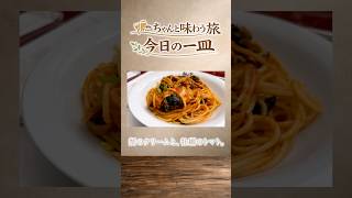 【岩手・宮古】三陸の海鮮イタリアン｜リストランテ カツヤマで味わう旬の一皿
