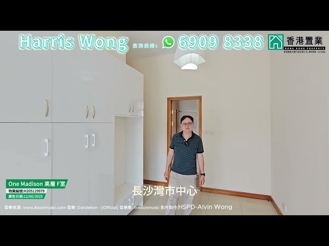 【Harris「置」筍推介】One Madison高層F室