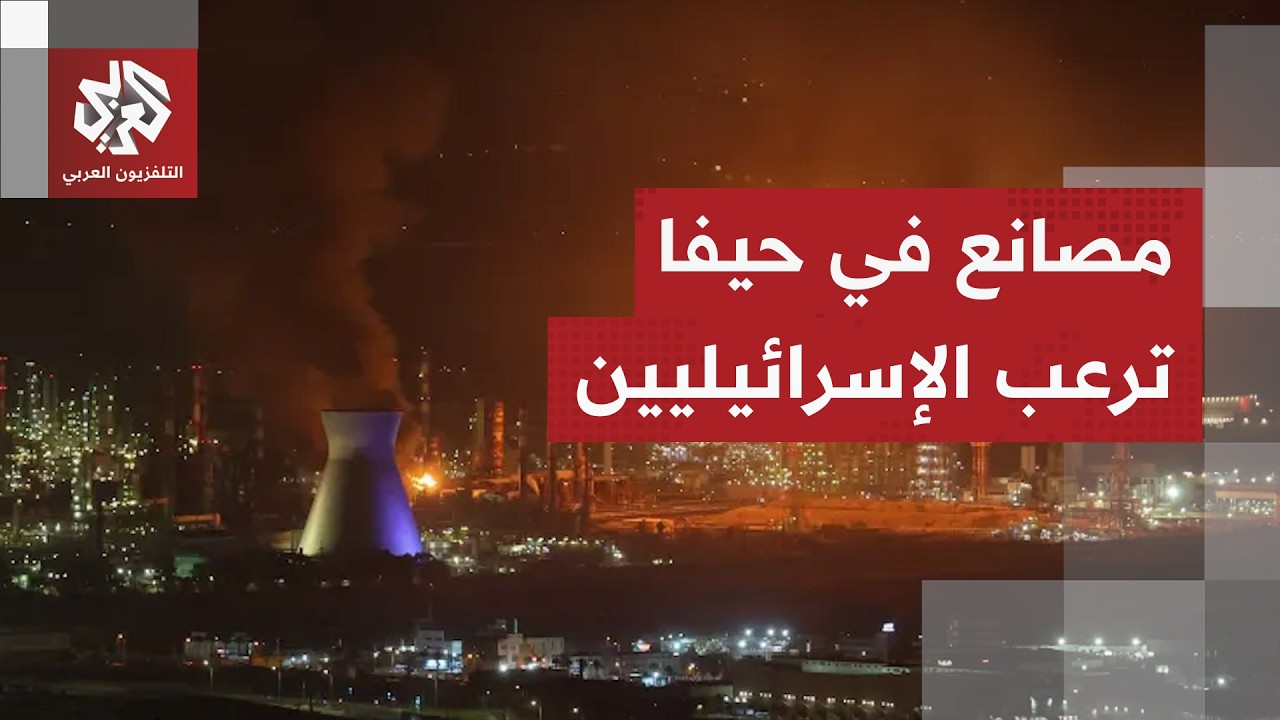 مصانع في حيفا تخيف الإسرائيليين وحزب الله يكثف رشقاته الصاروخية ويجبر مستوط?
