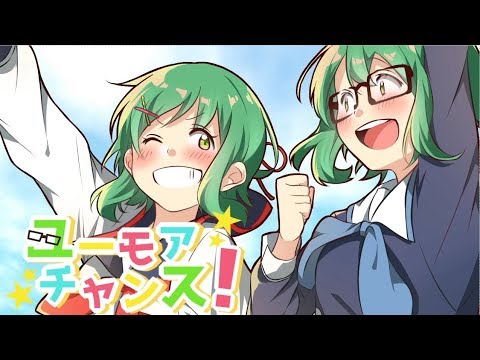 ユーモアチャンス!