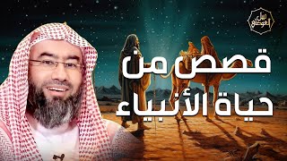 صورة نبيل العوضي | قصص من حياة الأنبياء بطريقة رائعة كما لم تسمعها من قبل