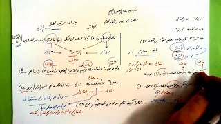 صورة 85 🔦 بصيرة ترتيب الفعل