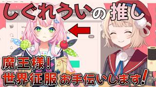 【ヤン・ナリ】推しが来てくれてテンション爆上がりなしぐれうい【しぐれうい切り抜き】