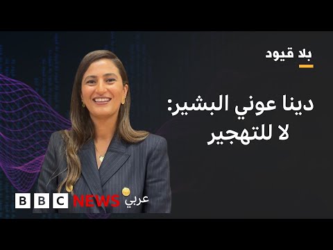 فيديو | في بلاقيود: يمكن إلغاء اتفاقية السلام إذا كان الأمر على حساب الأردن