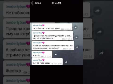 RUSSIA PAVER ПОССОРИЛСЯ С TEBDERLYBAE