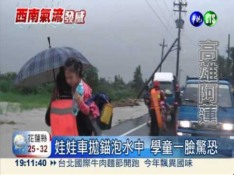 大水圍困娃娃車 橡皮艇救12師生