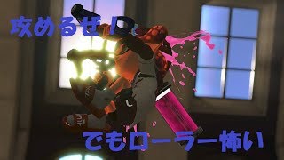 攻めるぜ!でもローラー怖いw すぱひゅーでガチエリアやってくぜ！[解説風実況]