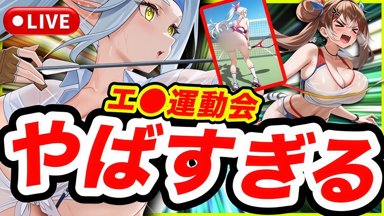 【ドラベル配信】良い子は見に来て下さい。凄いです。