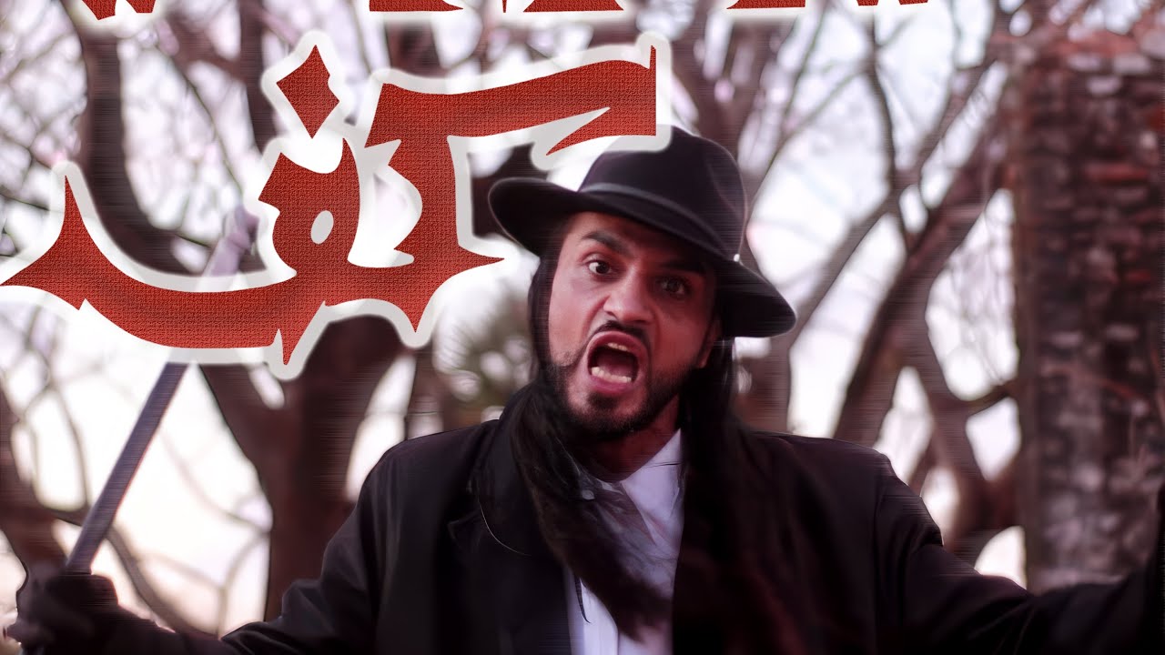 Kaf — Music Video by Shayan Vajgar