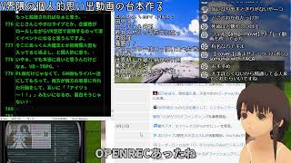 V界隈の個人的思い出動画台本作り05