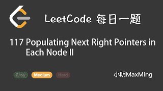 Download the video "LeetCode 每日一题 Daily Challenge 117 Populating Next Right Pointers in Each Node II"