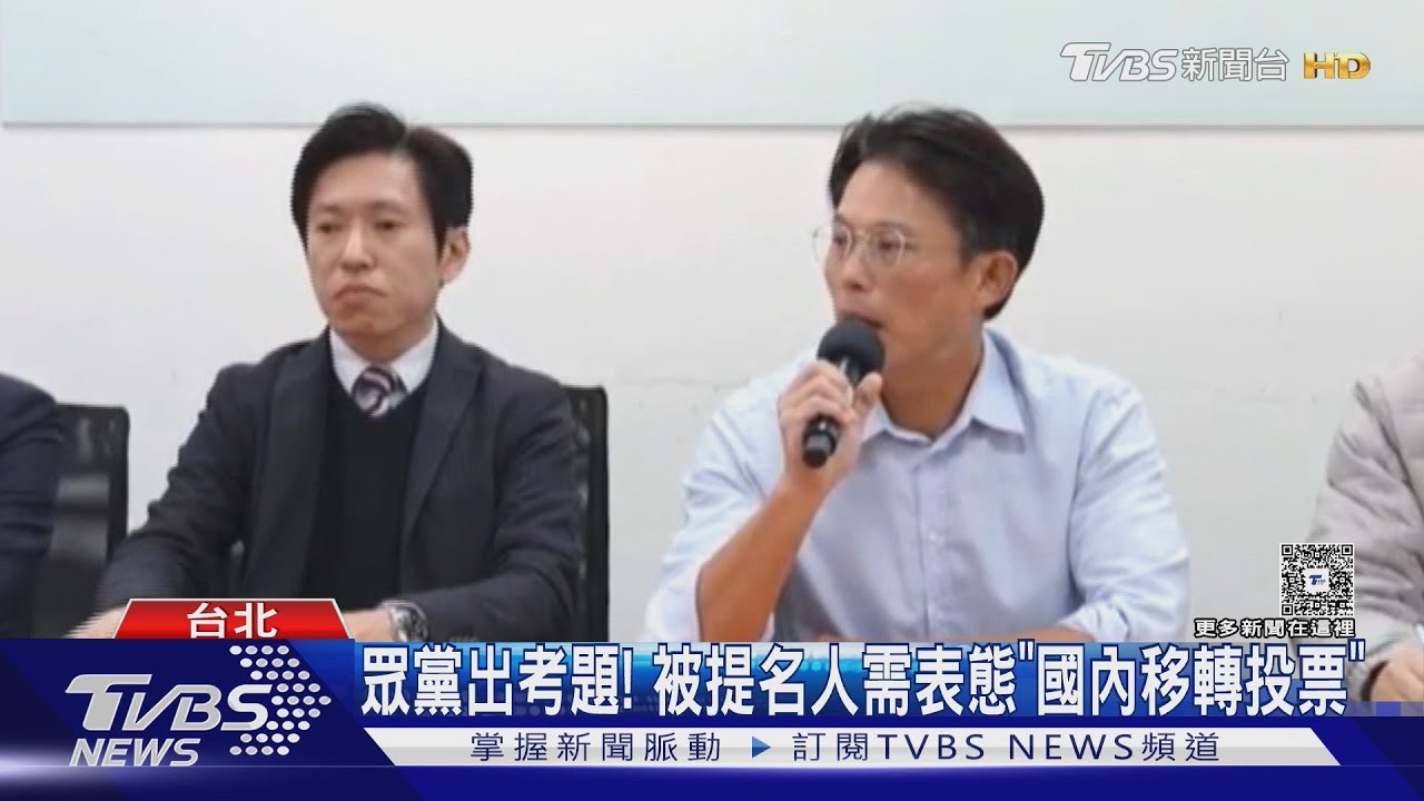 「綠白合」闖關中選會主委?游盈隆盼朝野支持