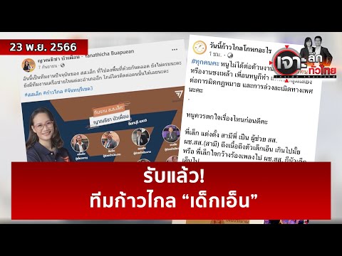 คลิกเพื่อดูคลิปวิดีโอ