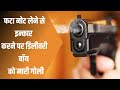 Shahjahanpur News Delivery Boy फटा नोट लेने से किया इंकार 