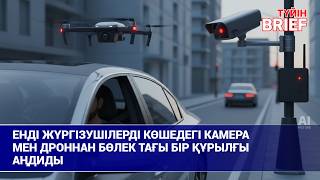Әлеуметтік мекемелерде ЖИ камералар орнатылмақ
