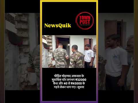 कपाली में एक ही रात दो घरों में चोरी, नकदी और जेवरात लेकर फरार हुए चोर | Saraikela News