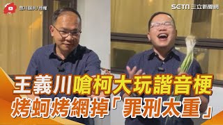 [黑特] 吃個宵夜回來風向大變