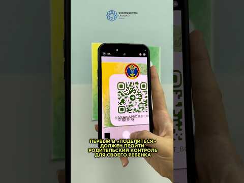 QR-код для получения информации о подписках вашего ребенка на запрещенные деструктивные организации