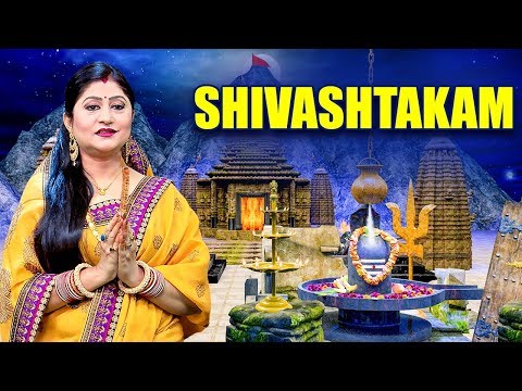 A Soulful Shiva Bhajan - Shivashtakam - शिवाष्टकम् By Namita Agrawal | Sidharth Music