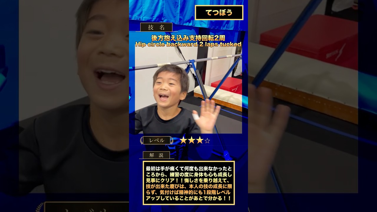 後方抱え込み支持回転2周 【Hip circle backwards 2 laps  tucked】