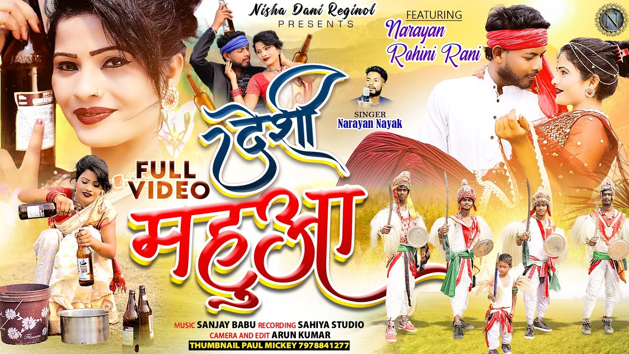 Desi Mahuwa| Full Video| New Nagpuri Video song 2023| Singer Narayan Nayak