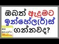 Facts and Myths about asthma inhalers | Oba Nodanna Medicine | Sinhala Medical Channel