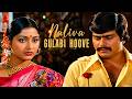 ನಲಿವಾ ಗುಲಾಬಿ ಹೂವೆ The Evergreen Hits Of Legendary Shankar Nag Kannada 