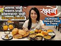 Shakahari Thali | Hotel Khavayye Restaurant Thane Veg Thali  | AUTHENTIC Malwani Food | Pure Veg