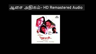 Download lagu Aasai Adhigam Vachu HD Remastered | ஆசை அதிகம் வெச்சு | Marupadiyum  | மறுபடியும் | Ilayaraja Hits mp3 Download lagu Aasai Adhigam Vachu HD Remastered | ஆசை அதிகம் வெச்சு | Marupadiyum  | மறுபடியும் | Ilayaraja Hits mp3