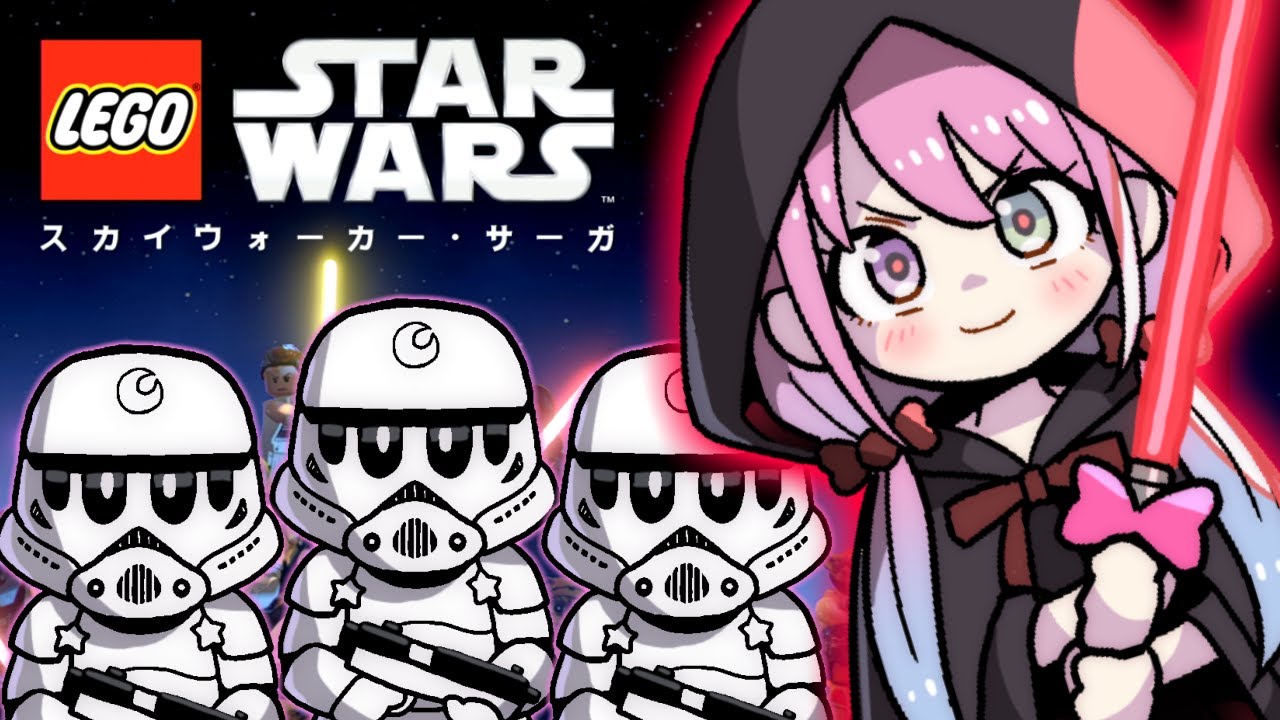 #02 最終回【 レゴ®スター・ウォーズ：スカイウォーカー・サーガ 】ダース・ルーナ見参！なのら💗 エピソード4・5・6編【#姫森ルーナ/ホロライブ】