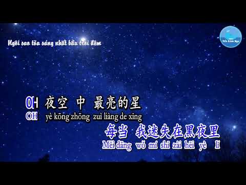 Ngôi Sao Sáng Nhất Bầu Trời Đêm [夜空中最亮的星] - Escape Plan [逃跑计划] (Karaoke)