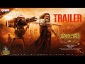 Akhanda 2 Thaandavam Trailer Kannada Nandamuri Balakrishna Boyapati Sreenu Thaman S DEC 5th