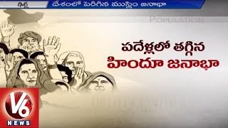 Hindu Population on Decline in India | Muslim Population Increases | Census Report 2015 | V6News