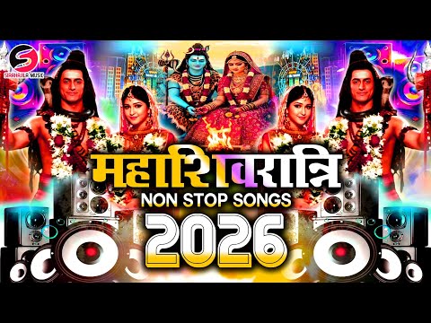 Mahashivratri | DJ 2026💥Hard Bass Songs | Non Stop DJ Songs 2026💥Bholenath🔱MAHAKAL | Shivratri songs