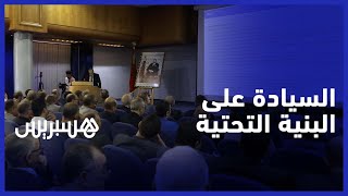 المغرب يُطلق مشروعا لضمان السيادة التكنولوجية على بنياته التحتية‎ thumbnail