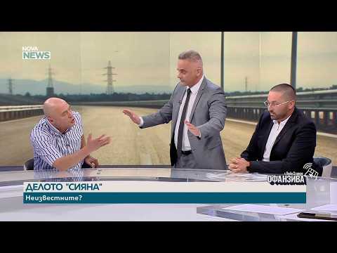 Сблъсък в студиото на „Офанзива“ между адвокат Николай Димитров и Николай Попов | 25 юли 2026