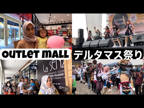 [40 y 30 años] Vivir en el extranjero en Indonesia Karawang Outlets y Deltamas Festival Summarecon Villaggio Karawang Outlets, Deltamas matsuri