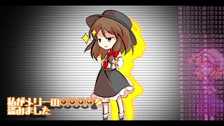 【ゆっくり】蓮メリ放送局:ネタ