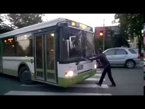 Не надо было злить водителя автобуса