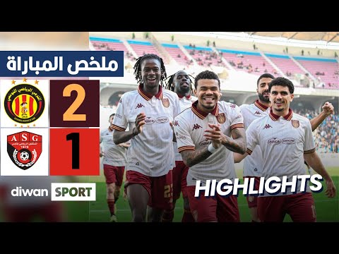 ملخص مباراة الترجي الرياضي ومستقبل ڨابس | EST 2-1 ASG