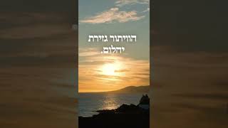 לחיות אמונה זה לוותר (הרב אייל עמרמי) - התמונה מוצגת ישירות מתוך אתר האינטרנט יוטיוב. זכויות היוצרים בתמונה שייכות ליוצרה. קישור קרדיט למקור התוכן נמצא בתוך דף הסרטון