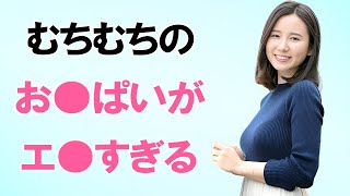 【森川夕貴】ニュースが入ってきません！