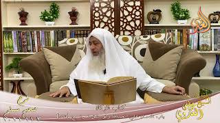 شرح صحيح مسلم (497) ‘ باب الحث علي الصدقة ولو بشق تمرة ‘ح (1016)  تاريخ 3-11-2021