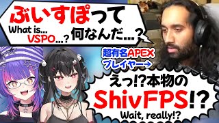 【ぶいすぽEN和訳】長年の推しだったAPEX界の大物ShivFPSに出会い限界化するリコとアリヤ【ソラリリコ/黒刃アリヤ/ぶいすぽ切り抜き/APEX翻訳】