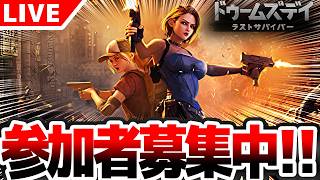 【#Doomsday 】みんなでドゥームズデイを遊ぶぞ！！ ハイブマインドを倒したい【#PR】