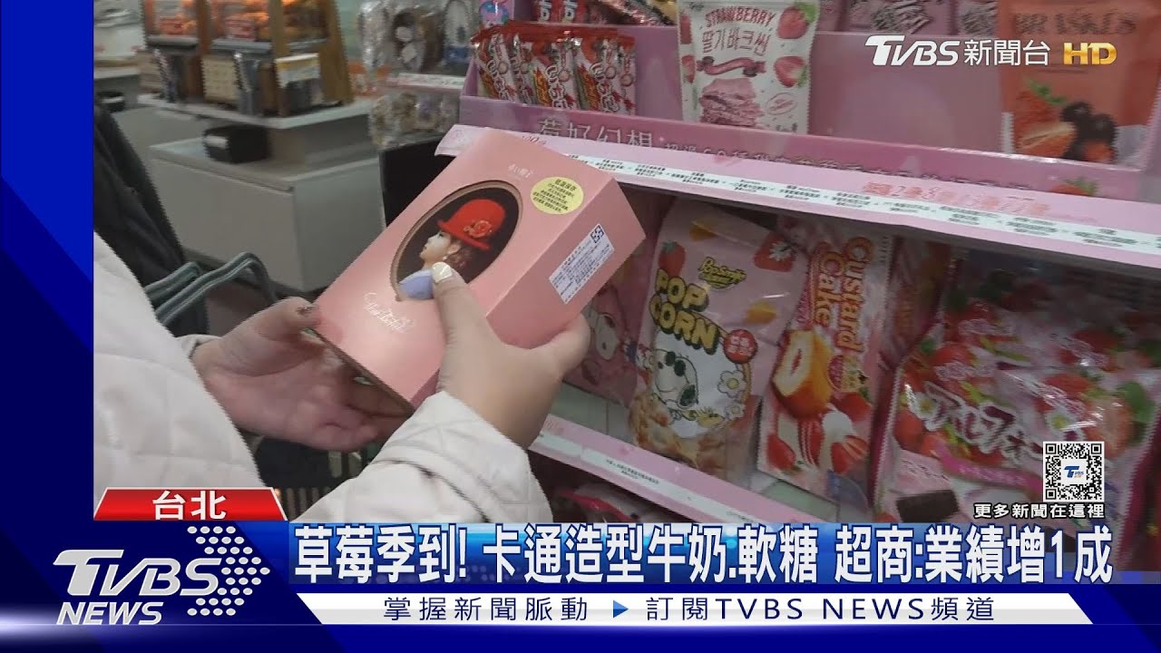 搶草莓商機!超市「幕斯罐」PK超商「黑色泡芙」