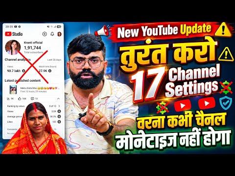 🚨 Update These 17 Channel Settings Immediately or Your Channel Will Never Be Monetized!