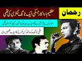 Rehman Biography Pakistani Bengali Acroe Rehman Life Story Rehman Old Film Song Rehman Shabnam Movie