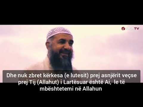 Shejkh Sulejman er-Ruhejli: mbështetja në Allahun